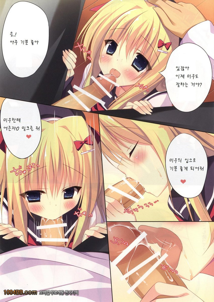 Kagikko to Ichaicha Suru Hon_by 망가 이미지 #5