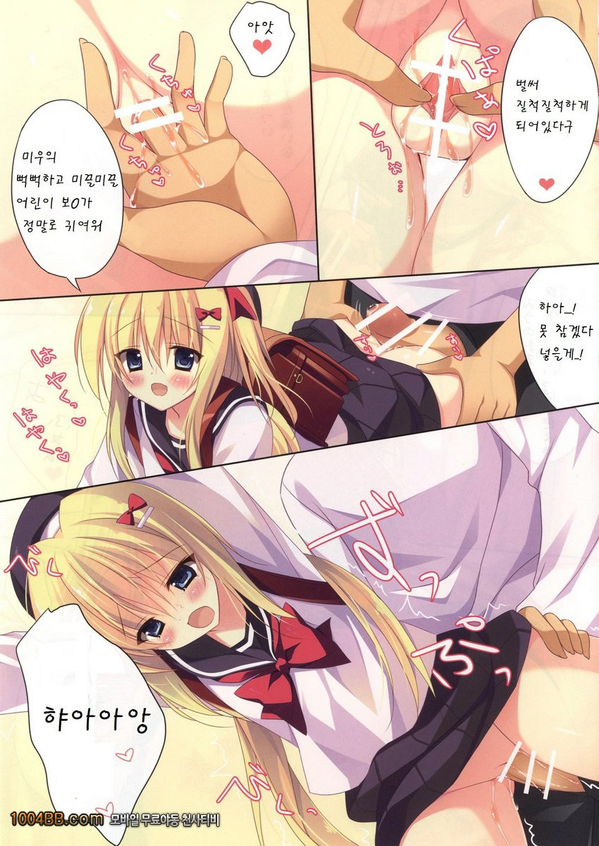 Kagikko to Ichaicha Suru Hon_by 망가 이미지 #7