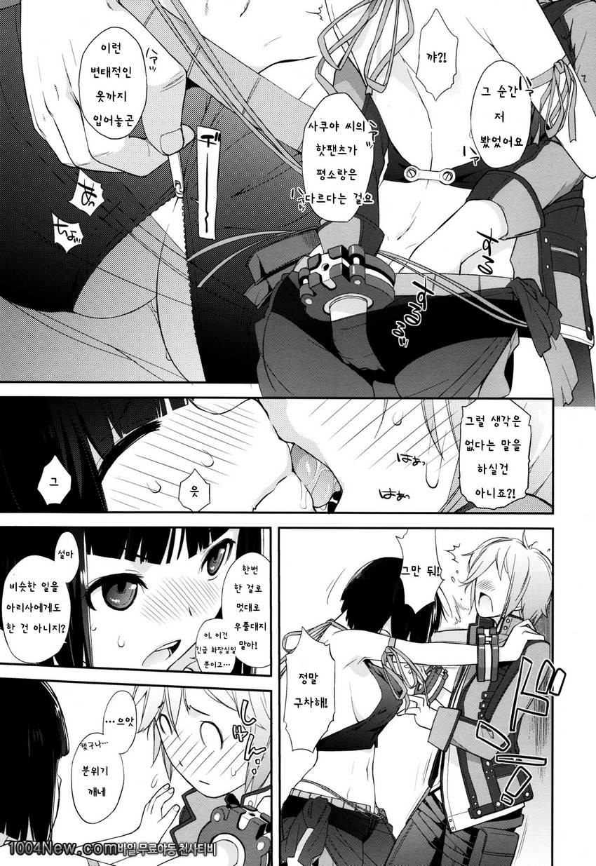 Plaything_SAKUYA_by 망가 이미지 #5