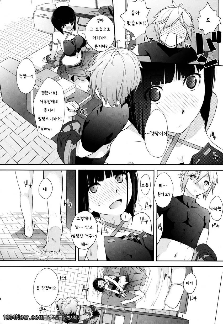 Plaything_SAKUYA_by 망가 이미지 #8