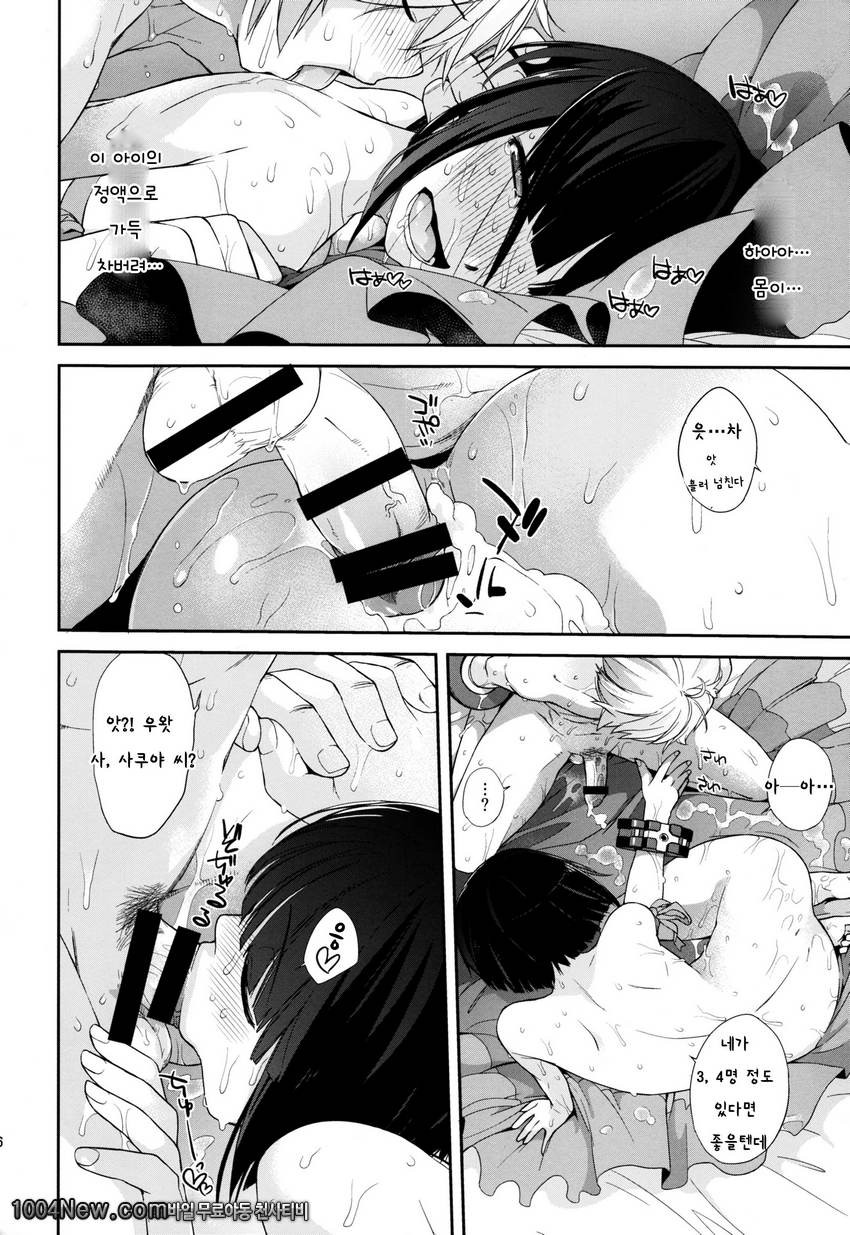 Plaything_SAKUYA_by 망가 이미지 #24