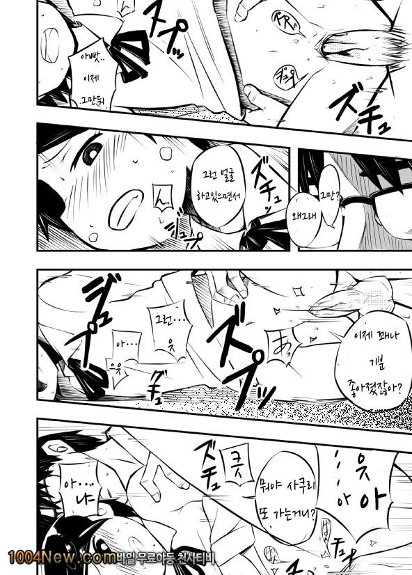 사쿠리양 오늘도 죽어주세요_by 망가 이미지 #4