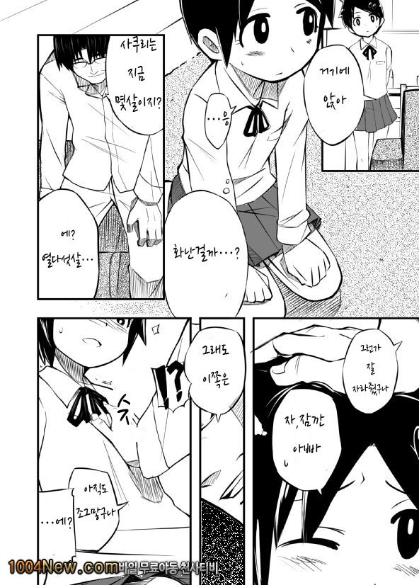 사쿠리양 오늘도 죽어주세요_by 망가 이미지 #15