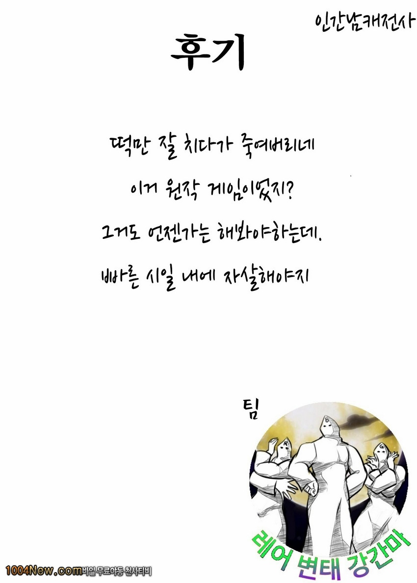 사쿠리양 오늘도 죽어주세요_by 망가 이미지 #20