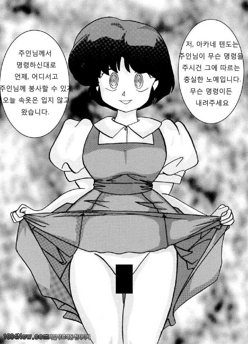 SEX AKANE_by 망가 이미지 #5