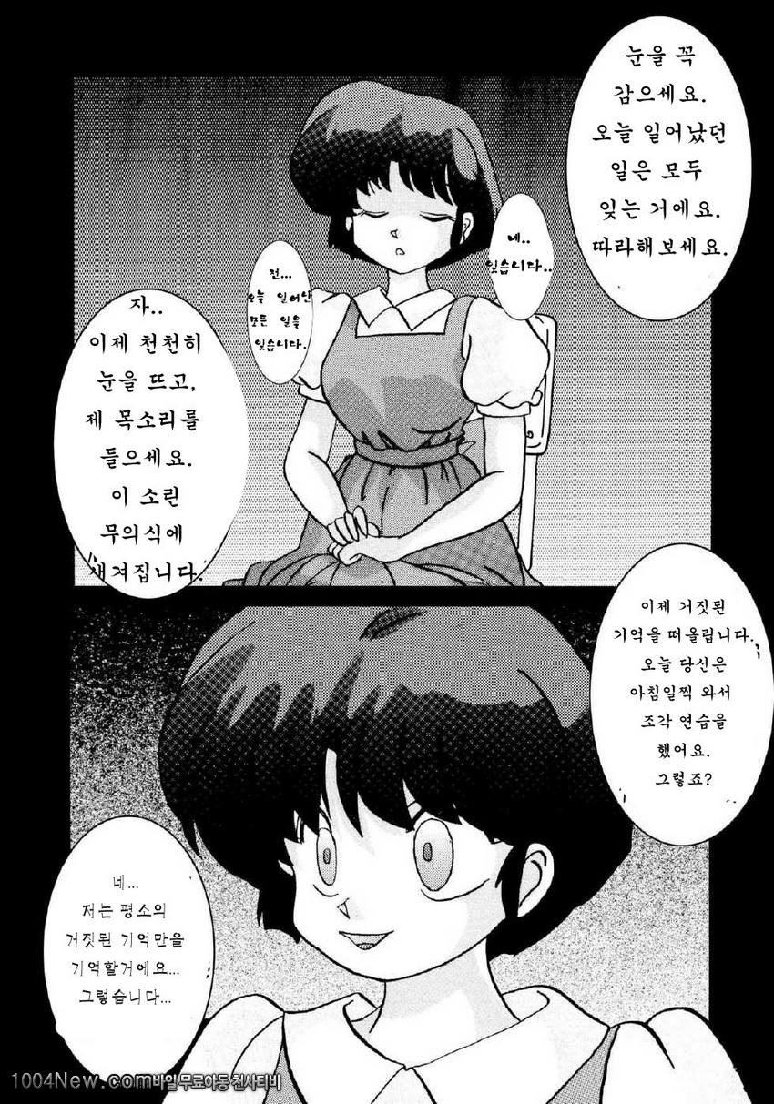 SEX AKANE_by 망가 이미지 #21