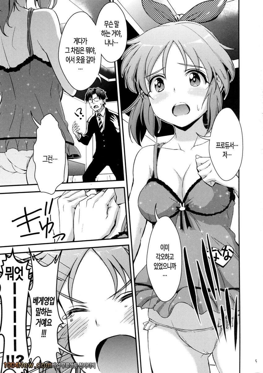 Siccative 86_by 망가 이미지 #5