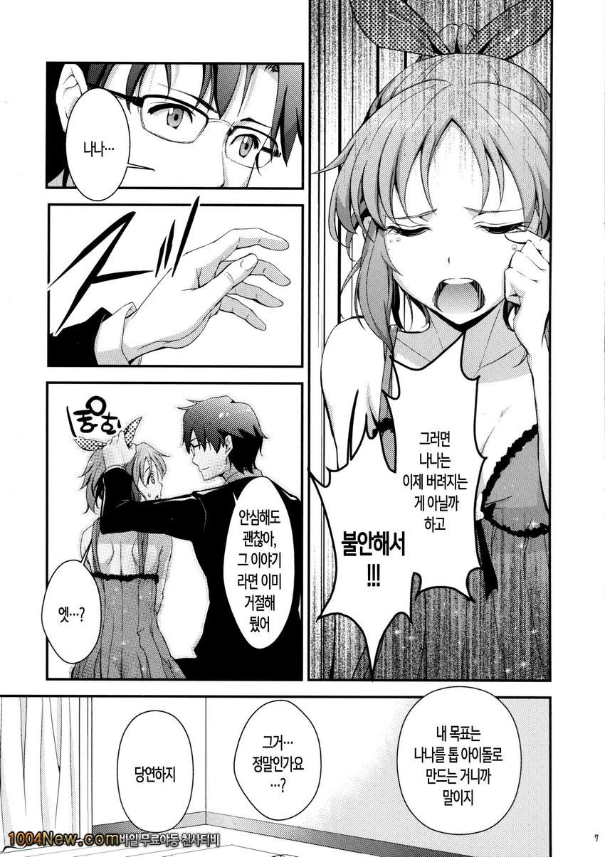 Siccative 86_by 망가 이미지 #7