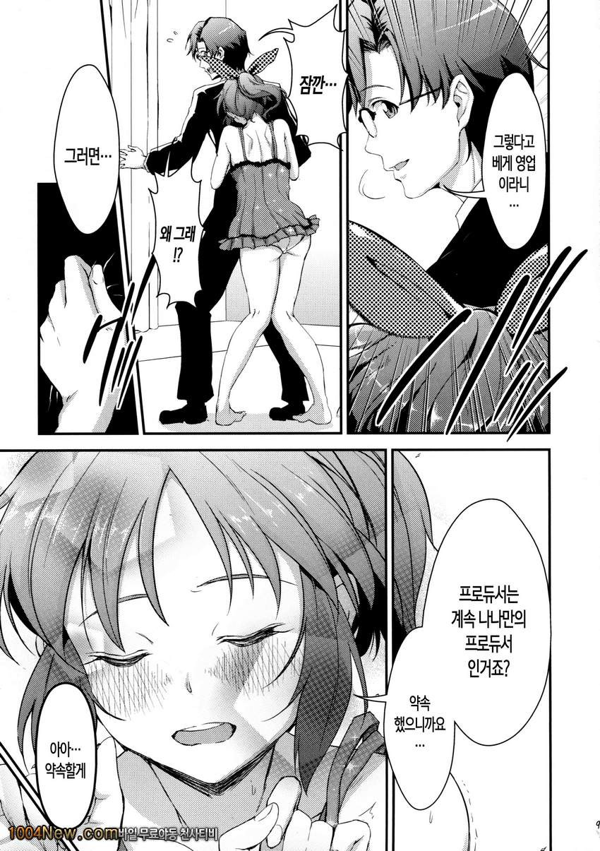 Siccative 86_by 망가 이미지 #9