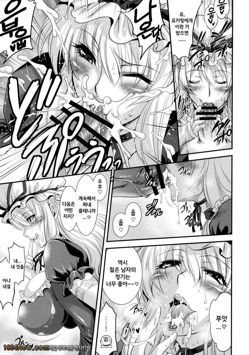 SWEET HOME_by 망가 이미지 #9