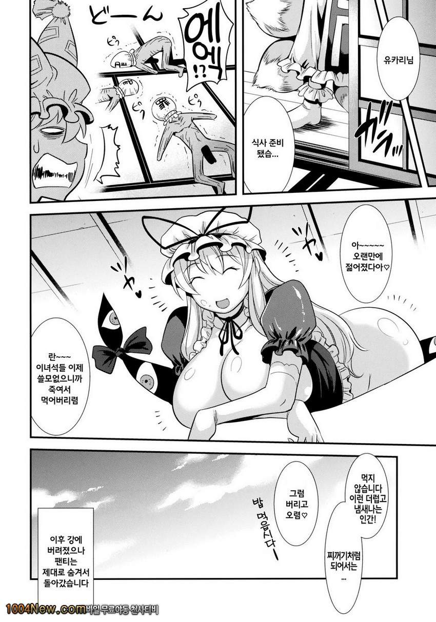 SWEET HOME_by 망가 이미지 #22