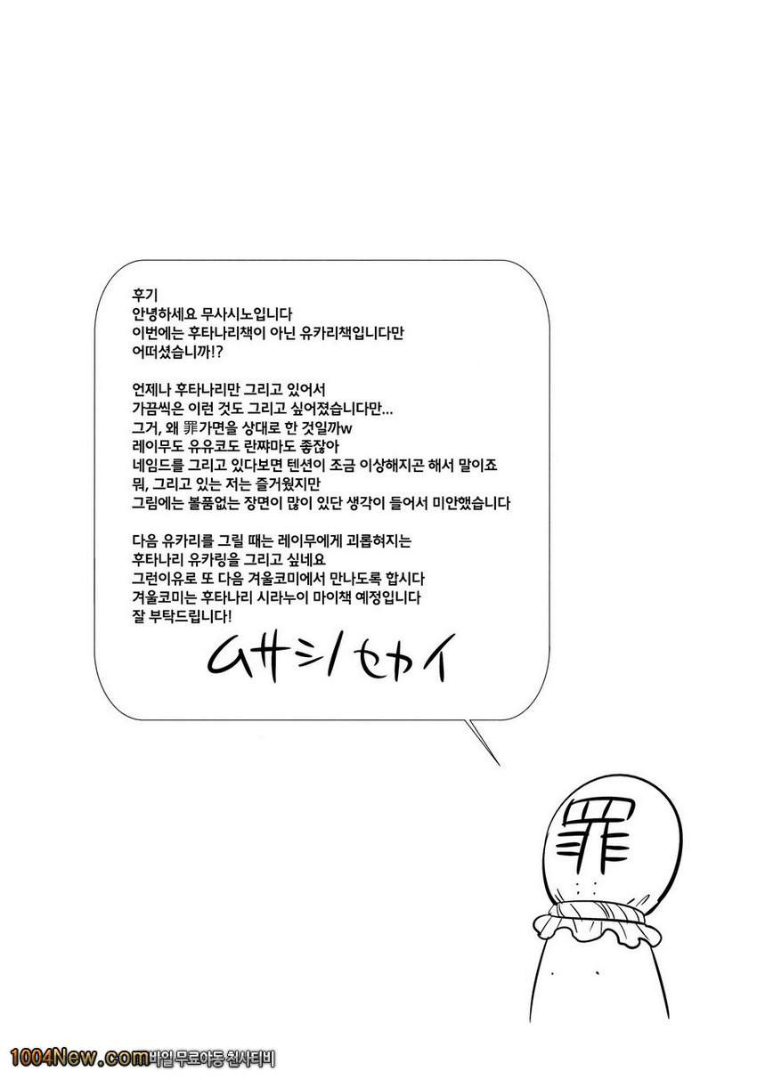 SWEET HOME_by 망가 이미지 #23