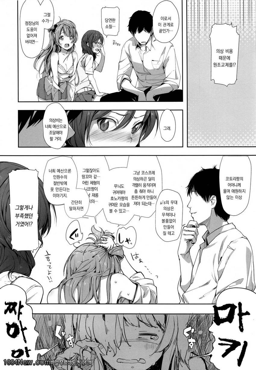 UR THE BEST!!_by 망가 이미지 #3