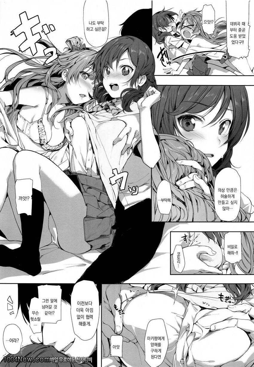 UR THE BEST!!_by 망가 이미지 #4