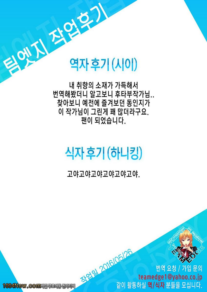 Body Gap_by 망가 이미지 #18