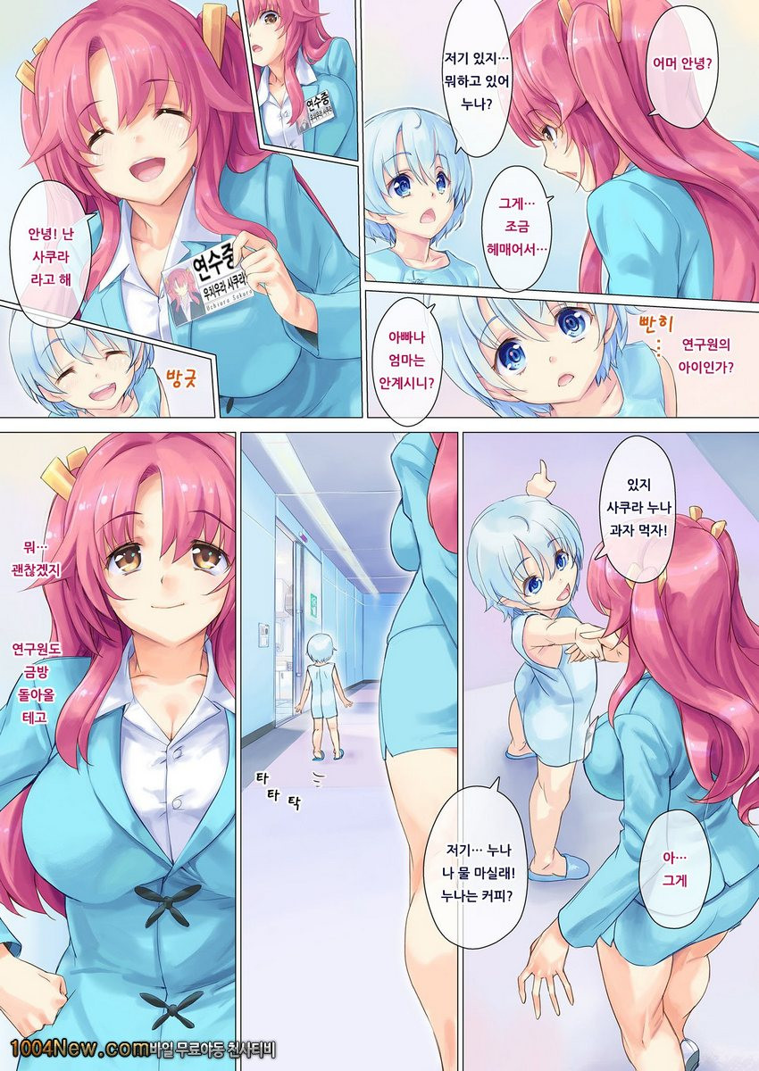 정말 아주 조금 무서운 요괴이야기-아카나메 편-_by 망가 이미지 #4