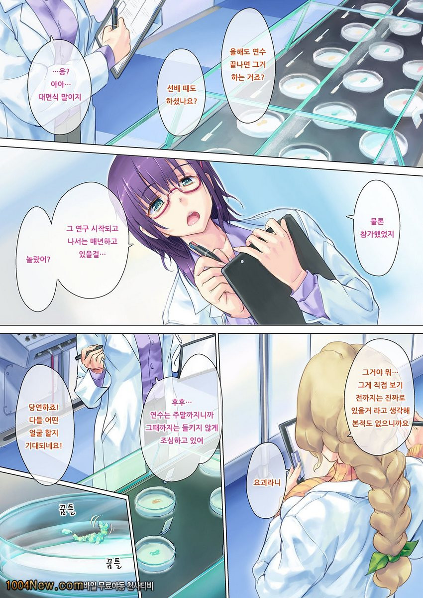 정말 아주 조금 무서운 요괴이야기-아카나메 편-_by 망가 이미지 #6