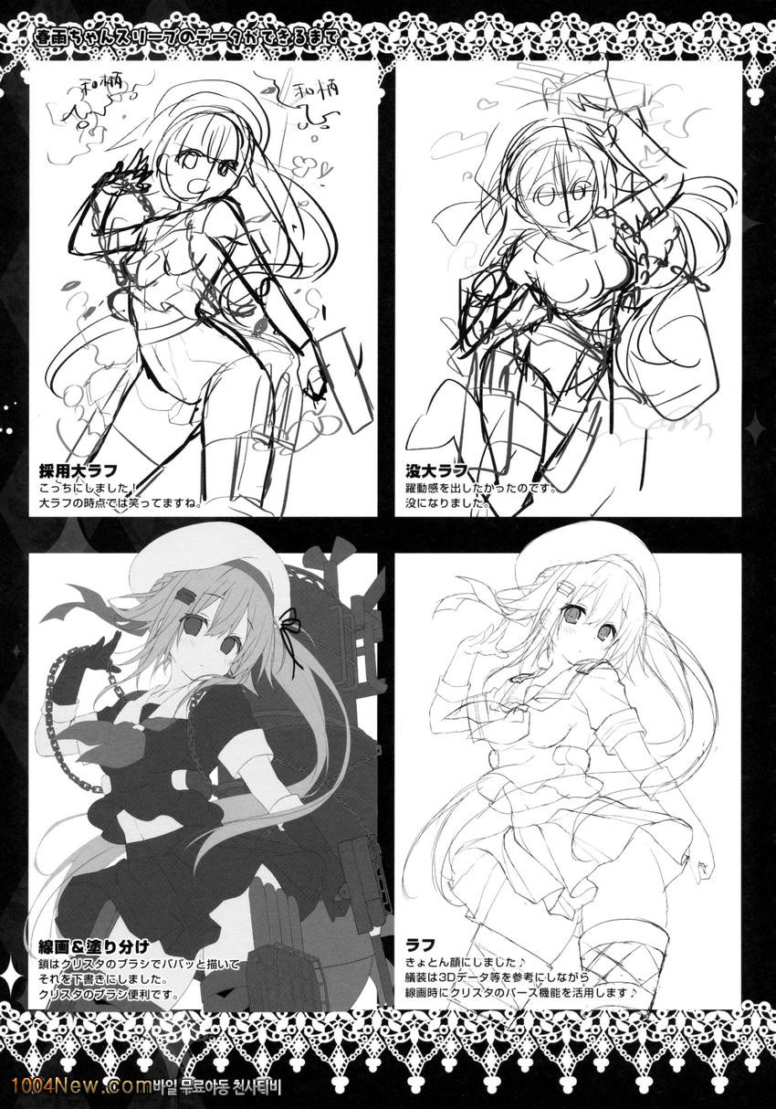 Horoyoi Harusame o Meshiagare_by 망가 이미지 #17