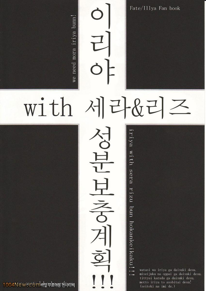 이리야with세라리즈성분보중_by 망가 이미지 #5