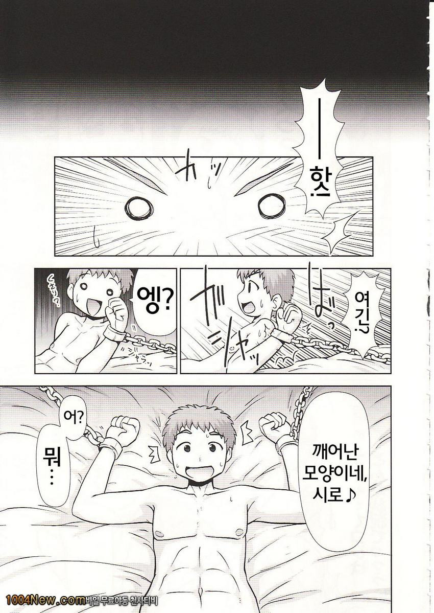 이리야with세라리즈성분보중_by 망가 이미지 #6