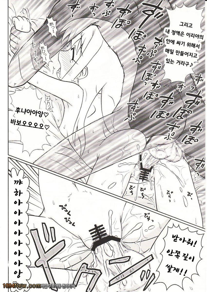 이리야with세라리즈성분보중_by 망가 이미지 #35