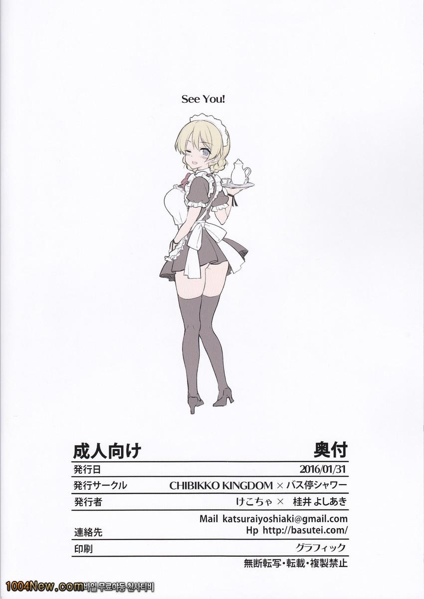 임모럴 파티_by 망가 이미지 #2