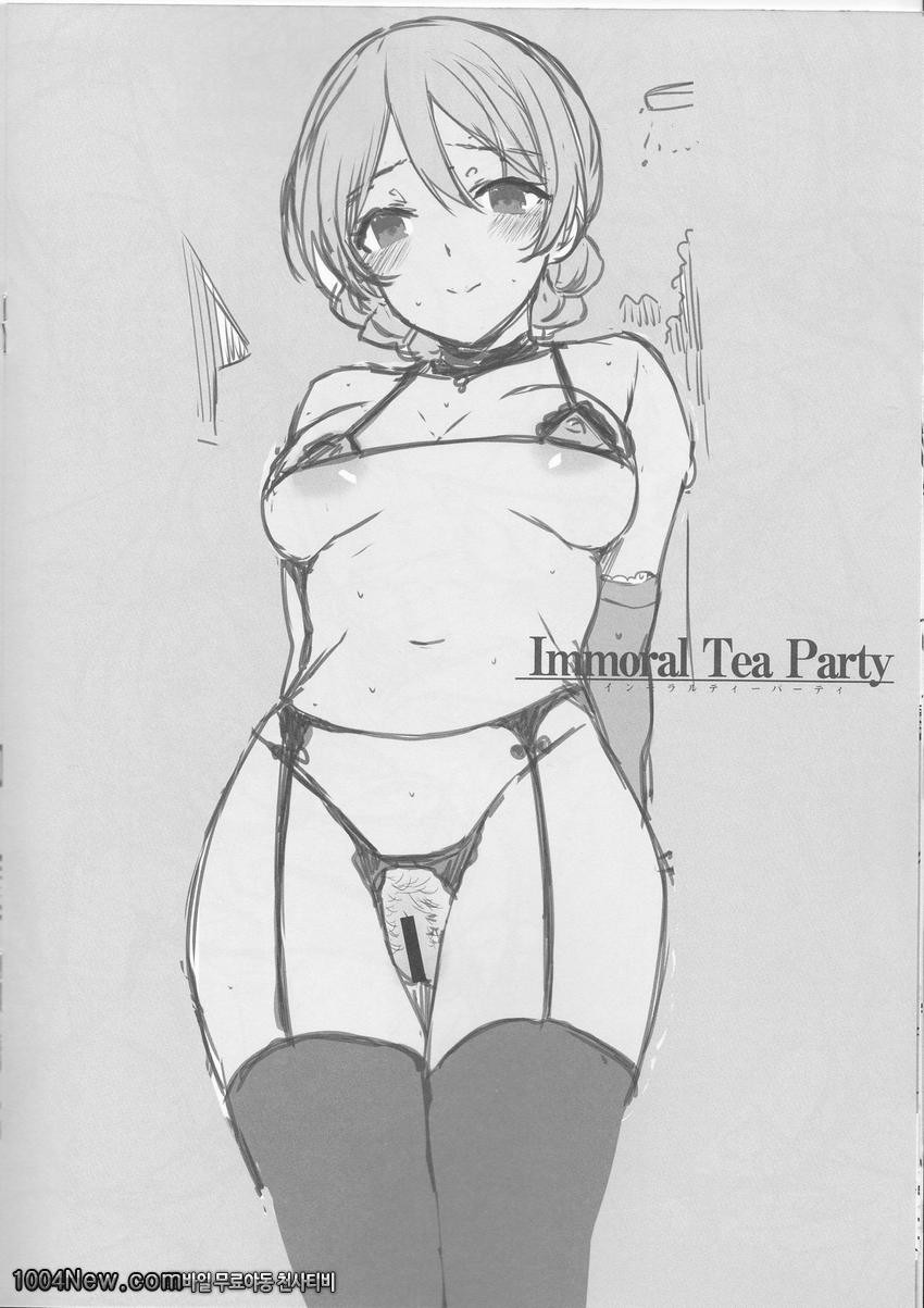 임모럴 파티_by 망가 이미지 #10