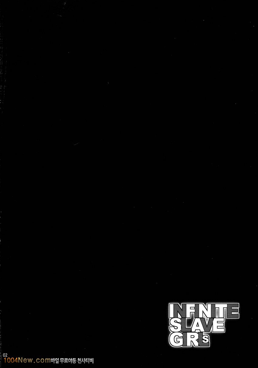INFINITE SLAVE GIRLs_by 망가 이미지 #4