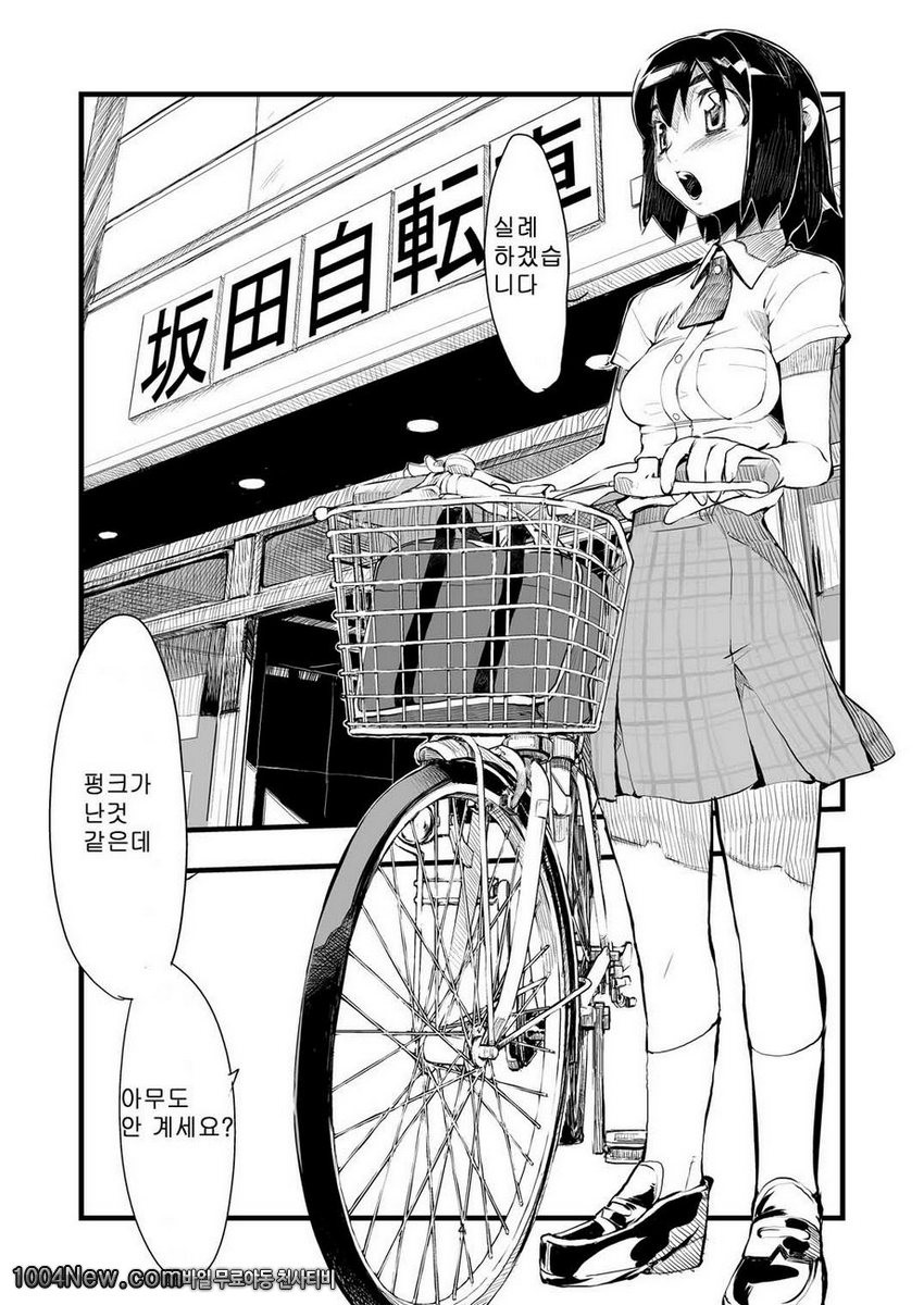 It's love at first sight_by 망가 이미지 #4