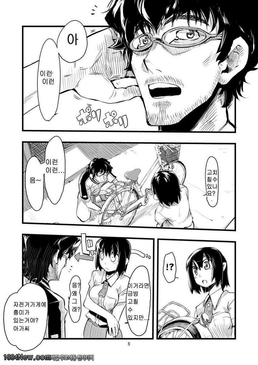 It's love at first sight_by 망가 이미지 #5