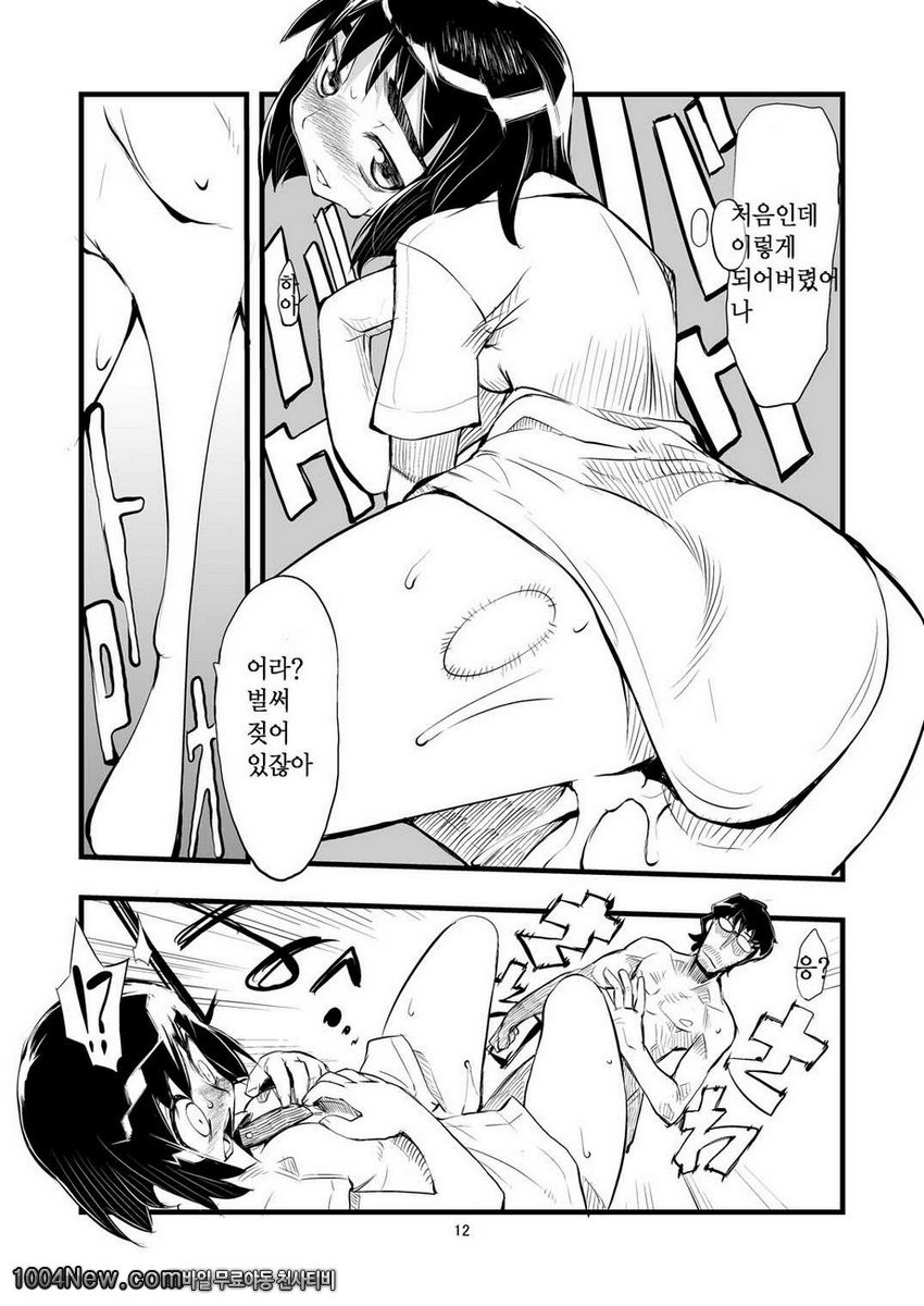 It's love at first sight_by 망가 이미지 #12