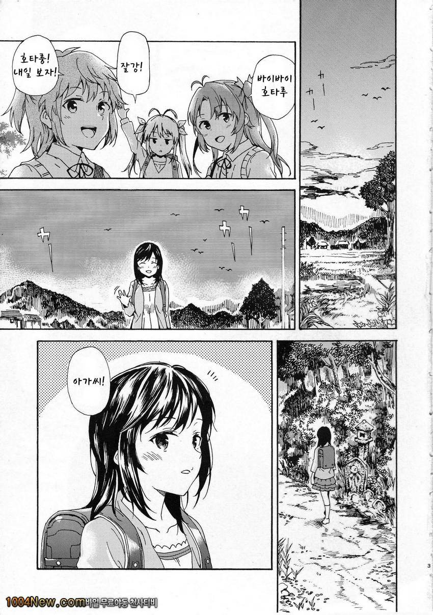 Jian Biyori_by 망가 이미지 #2