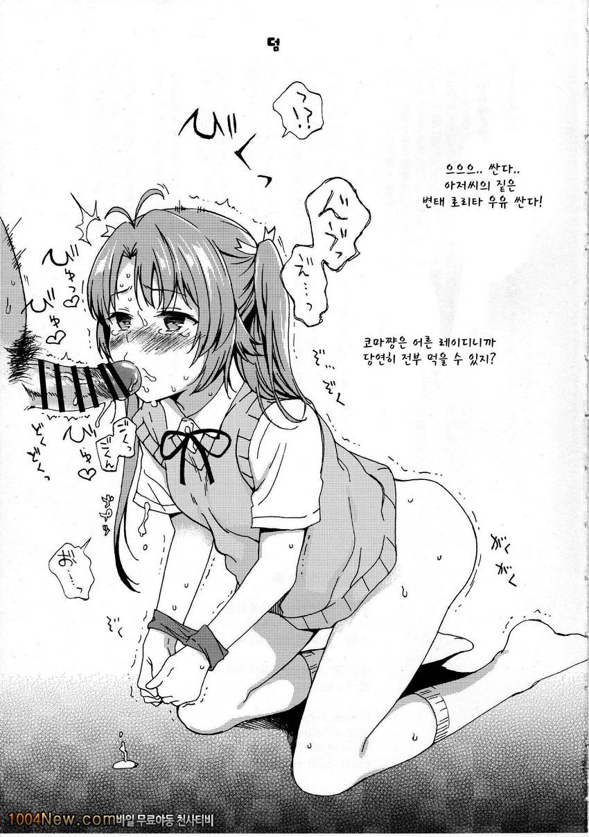 Jian Biyori_by 망가 이미지 #20