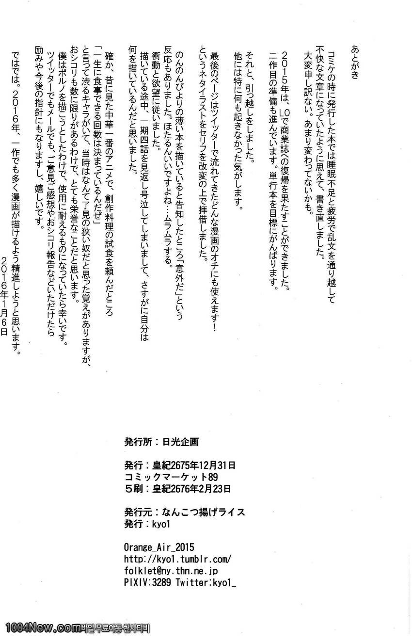 Jian Biyori_by 망가 이미지 #21