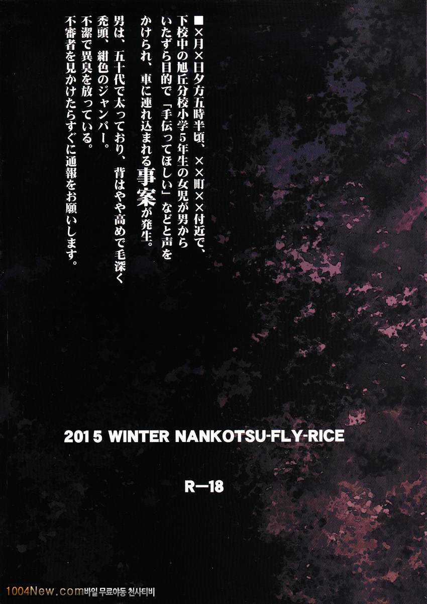 Jian Biyori_by 망가 이미지 #22