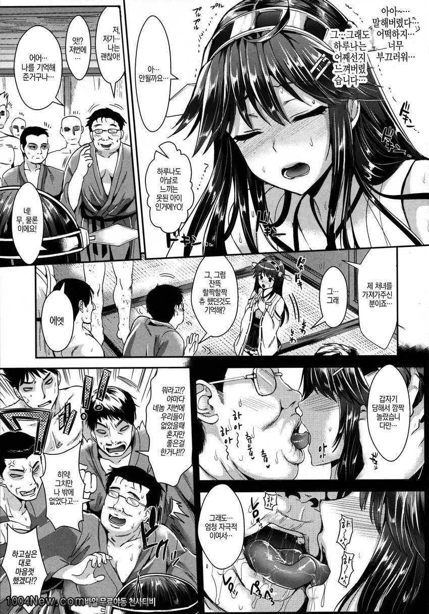 하루나는 엉덩이 구멍으로 느끼는 아이에요_by 망가 이미지 #8