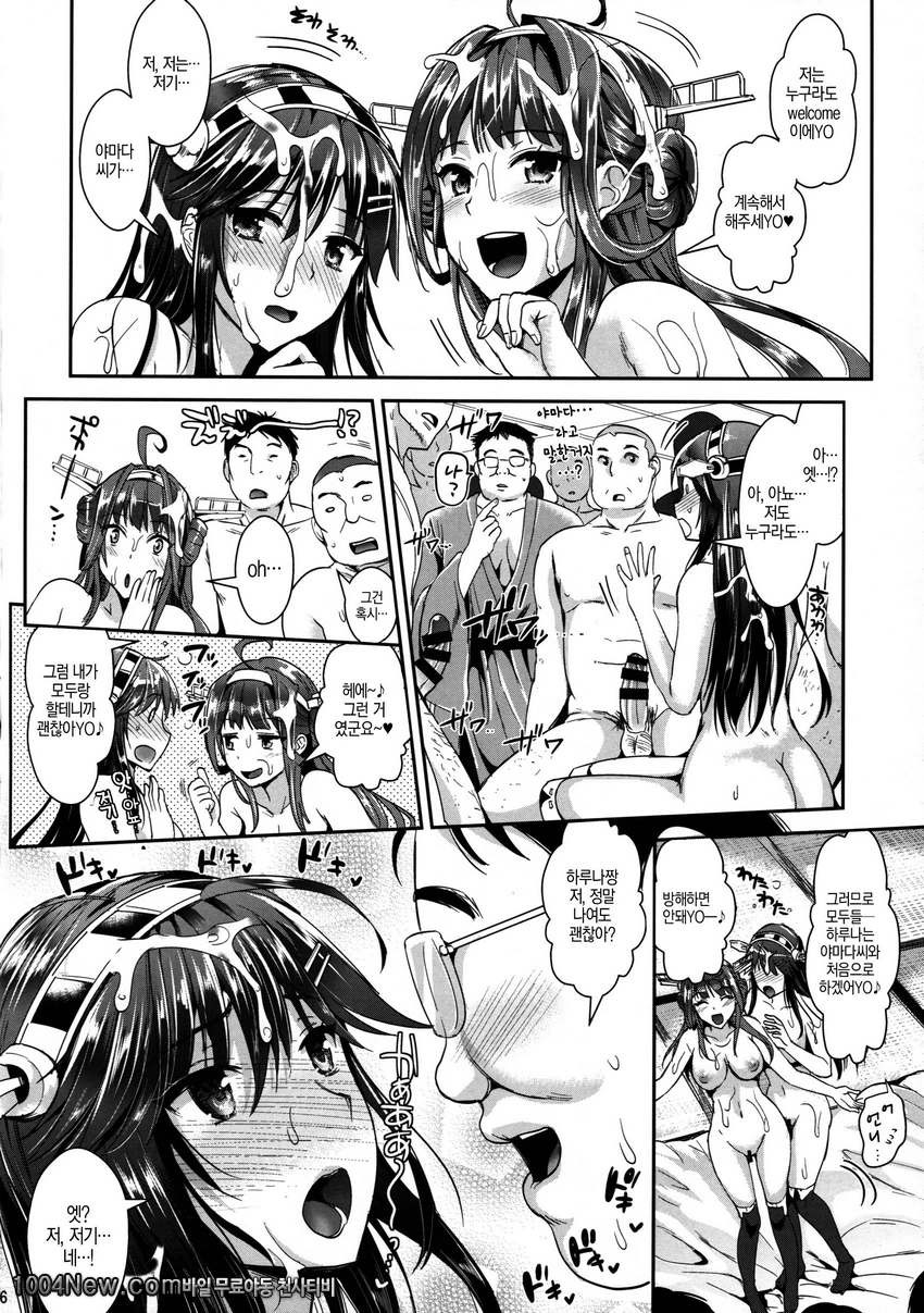 하루나는 엉덩이 구멍으로 느끼는 아이에요_by 망가 이미지 #15