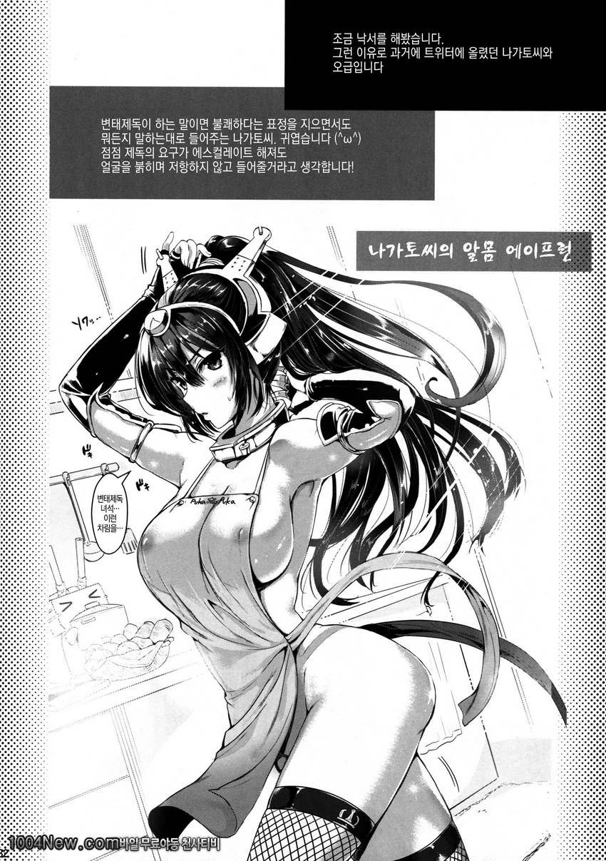 하루나는 엉덩이 구멍으로 느끼는 아이에요_by 망가 이미지 #31