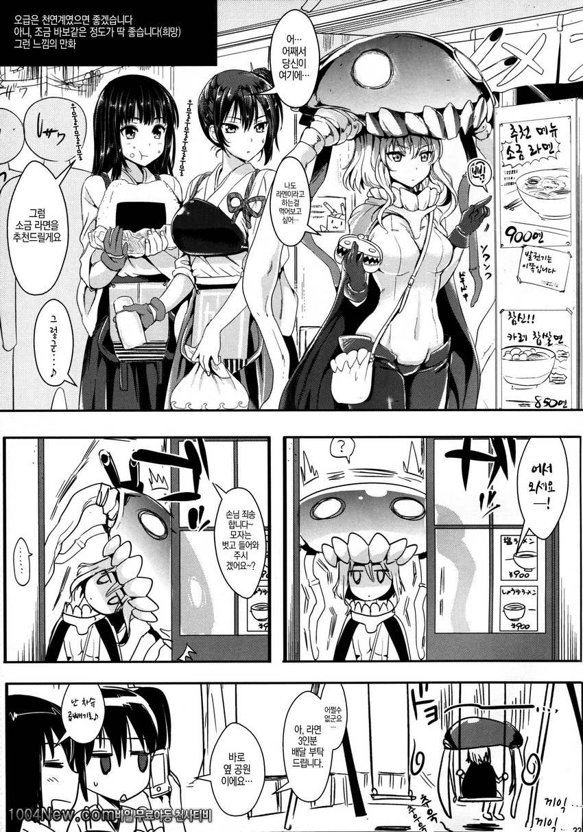 하루나는 엉덩이 구멍으로 느끼는 아이에요_by 망가 이미지 #32