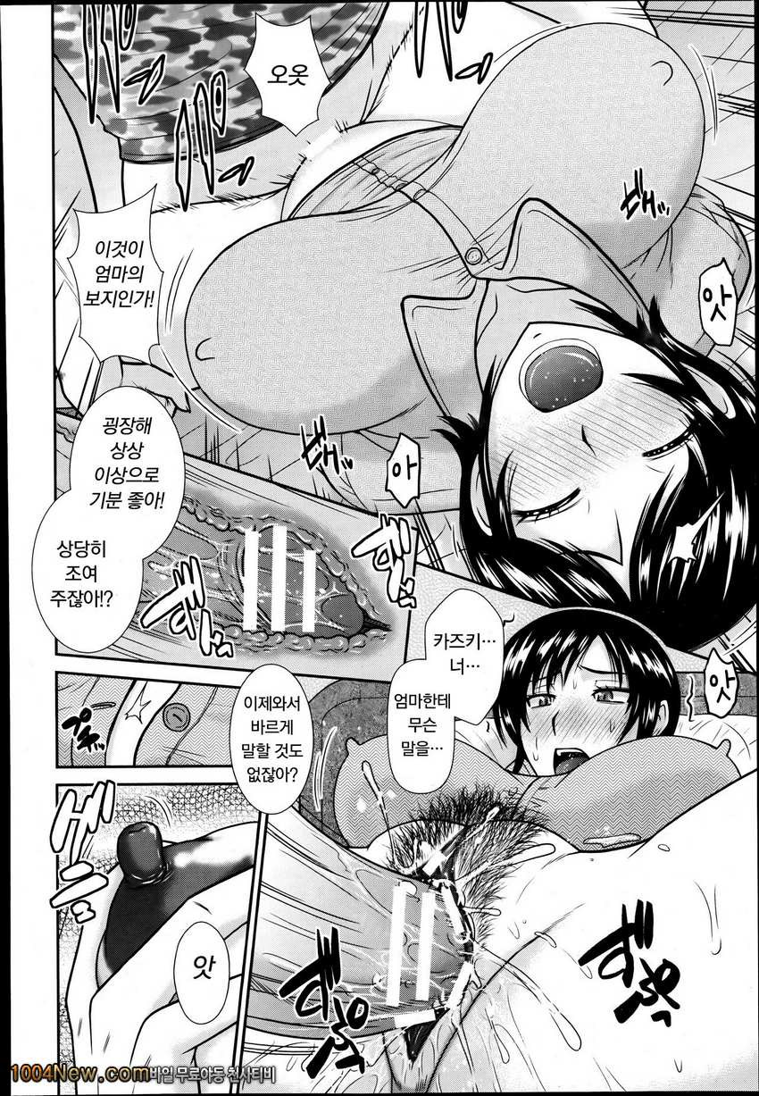 엄마와 아들의 나날_by 망가 이미지 #8