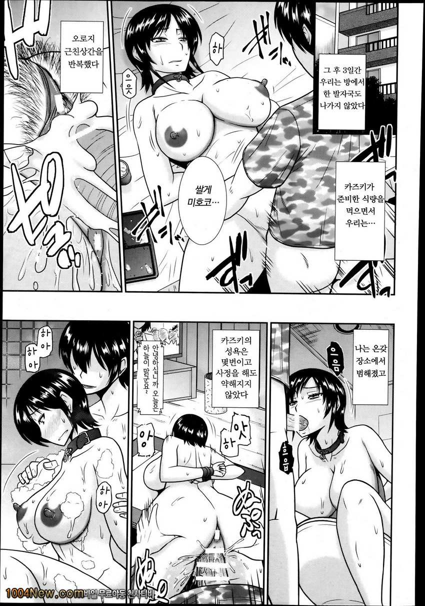 엄마와 아들의 나날_by 망가 이미지 #13