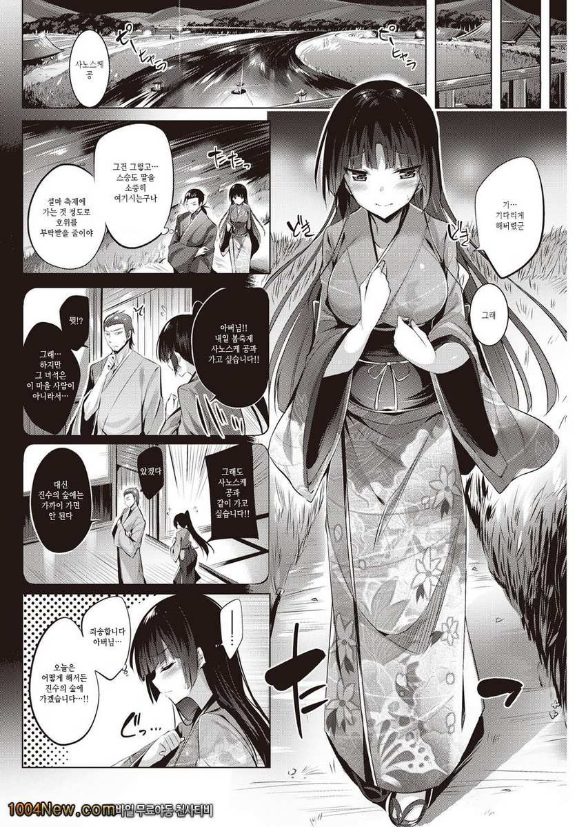 치요와 사노스케_by 망가 이미지 #4