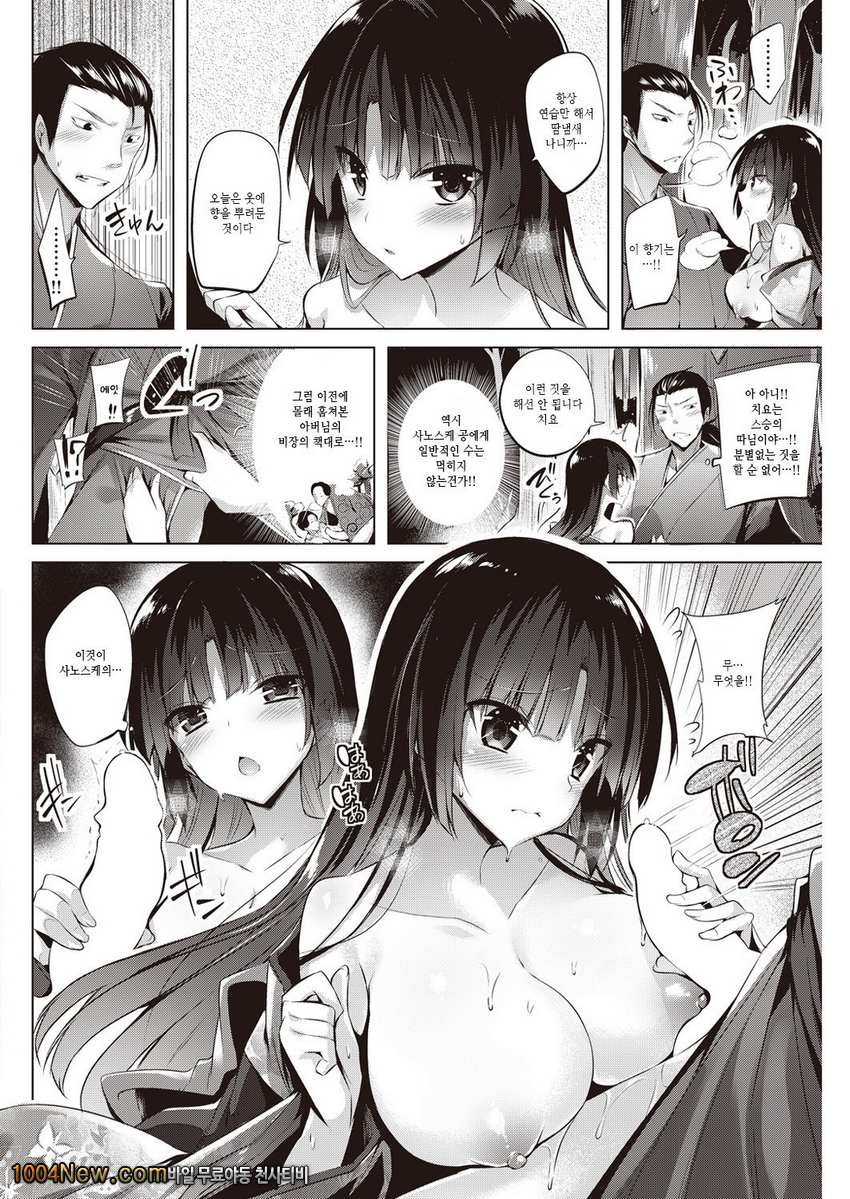 치요와 사노스케_by 망가 이미지 #6