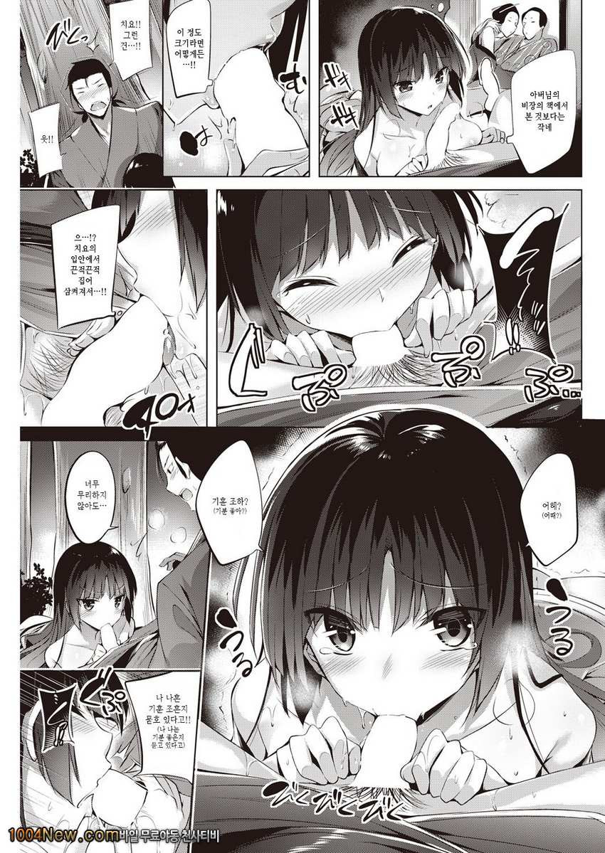 치요와 사노스케_by 망가 이미지 #7