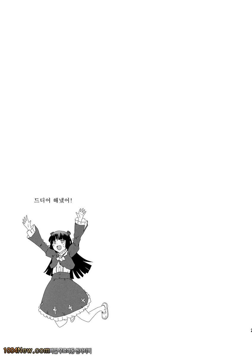 Namanurui Kuroneko +Paper_by 망가 이미지 #22