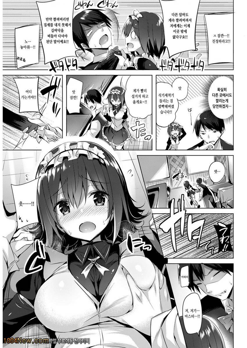 브레이크다운 웨이트리스_by 망가 이미지 #3