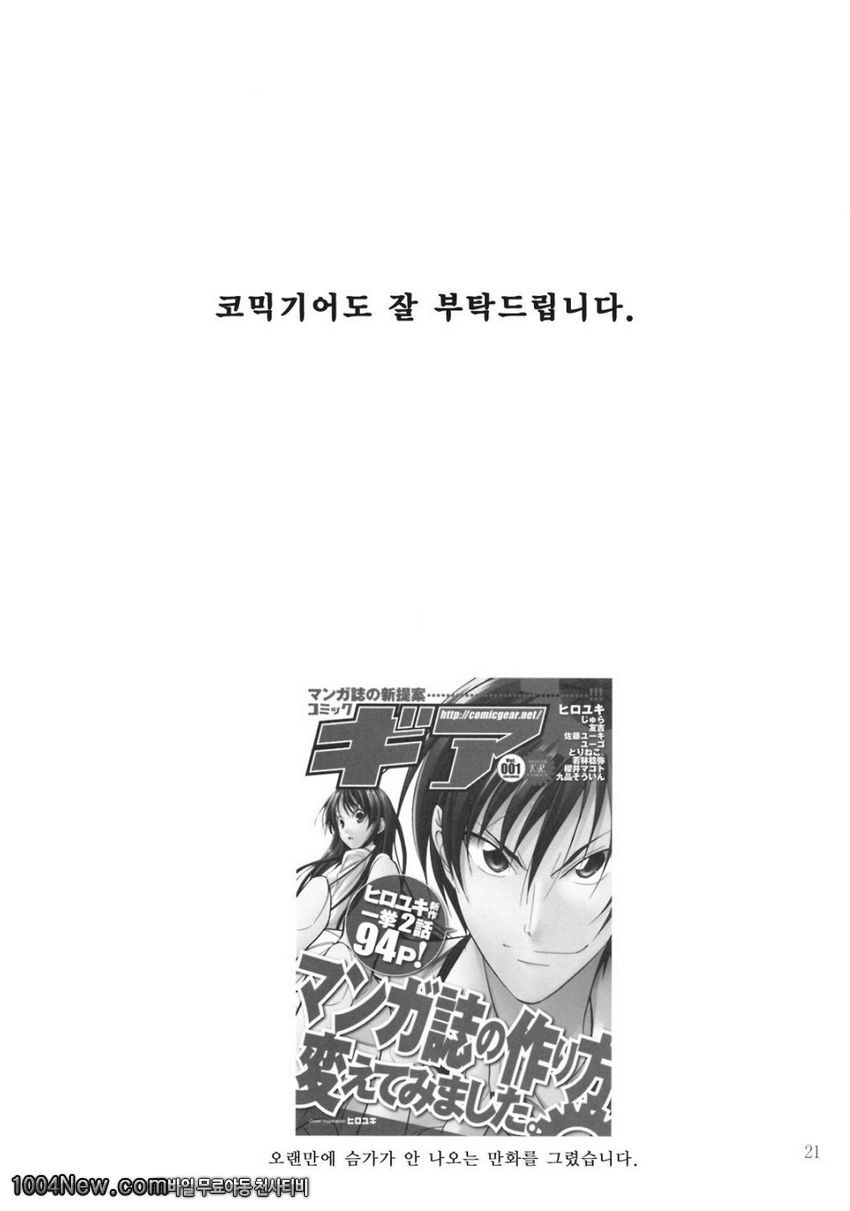 엔트리플러그...삽입!!_by 망가 이미지 #20