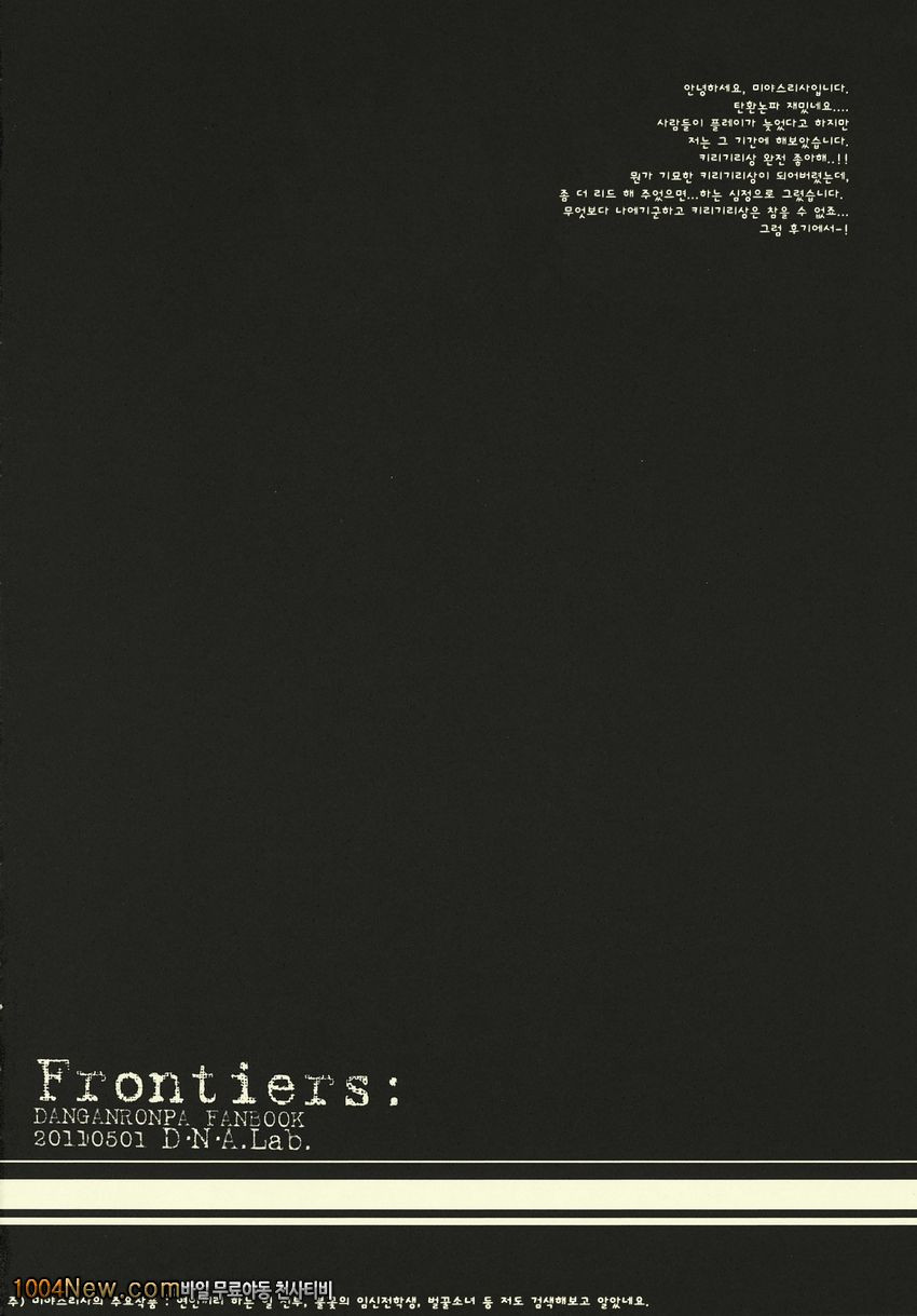 Frontiers-_by 망가 이미지 #3
