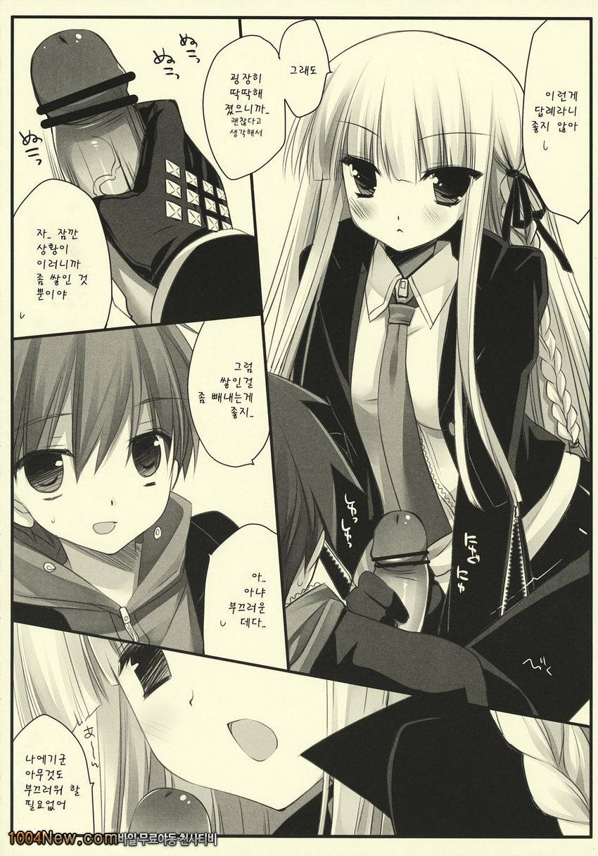 Frontiers-_by 망가 이미지 #5