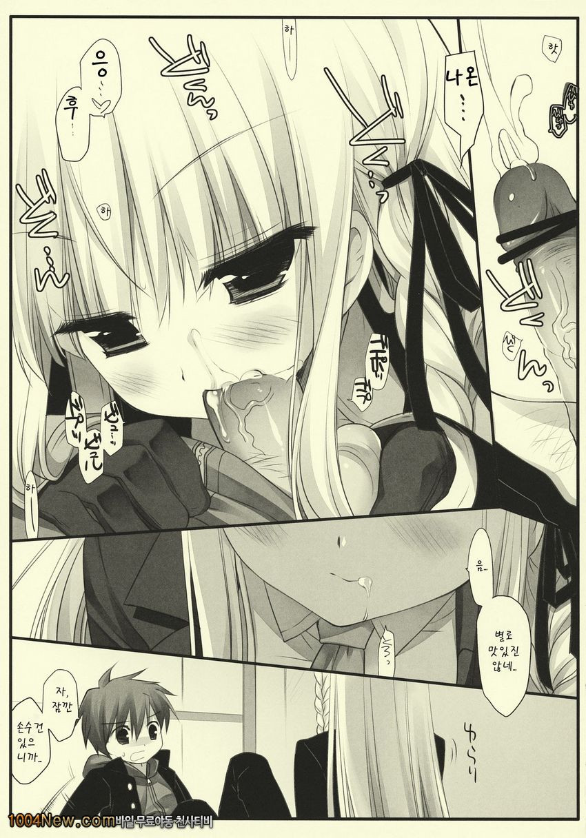 Frontiers-_by 망가 이미지 #8